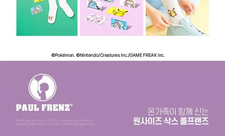 [포켓몬 에디션] 폴프랜즈 원사이즈 스포츠 랜덤 양말 2종 기획 (+포켓몬 카드스티커) 상세페이지 17